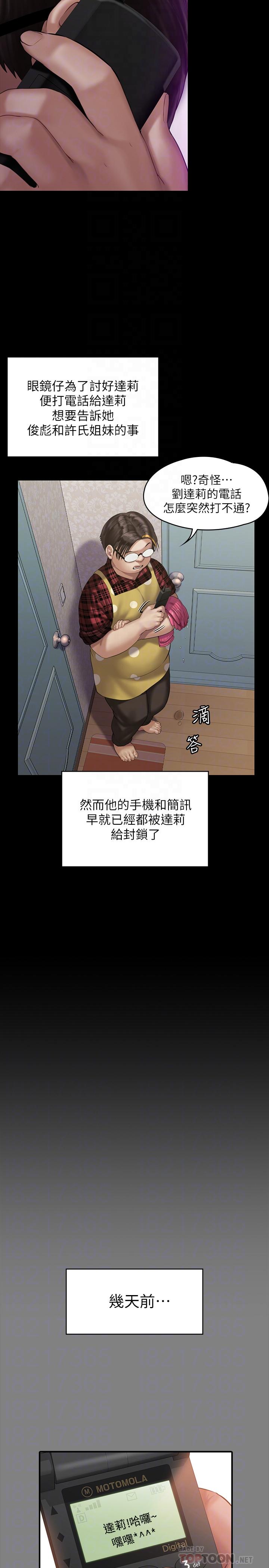 傀儡漫画 免费阅读 第160话-在俊彪身上发浪的姐妹 10.jpg