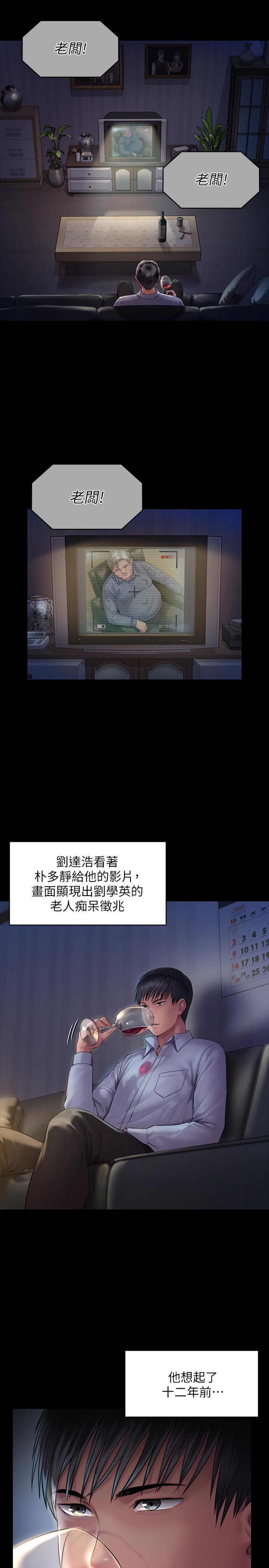 傀儡漫画 免费阅读 第160话-在俊彪身上发浪的姐妹 32.jpg