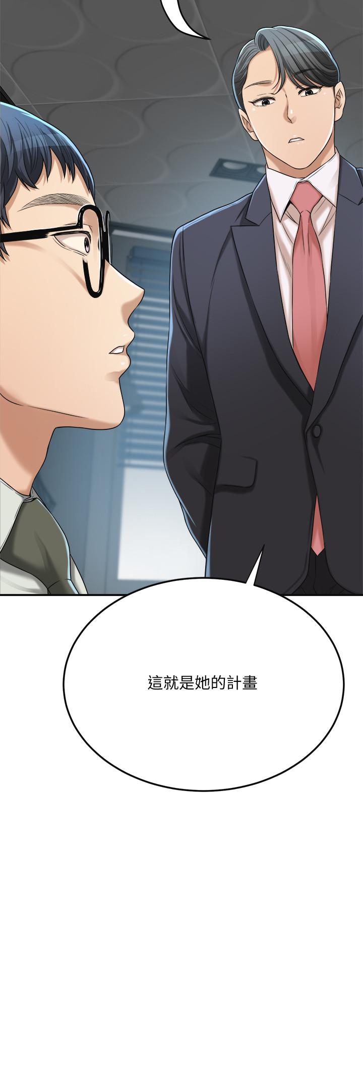 抑欲人妻漫画 免费阅读 第40话-决定离家出走的筱妍 2.jpg