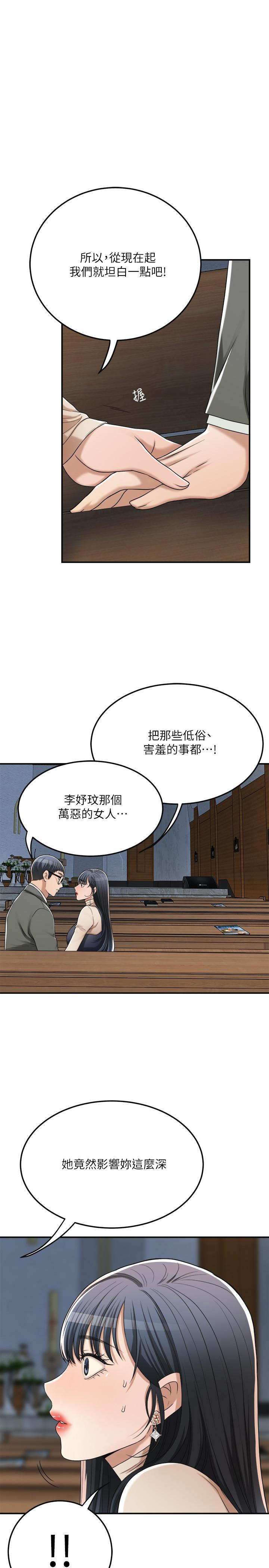 抑欲人妻漫画 免费阅读 第40话-决定离家出走的筱妍 31.jpg