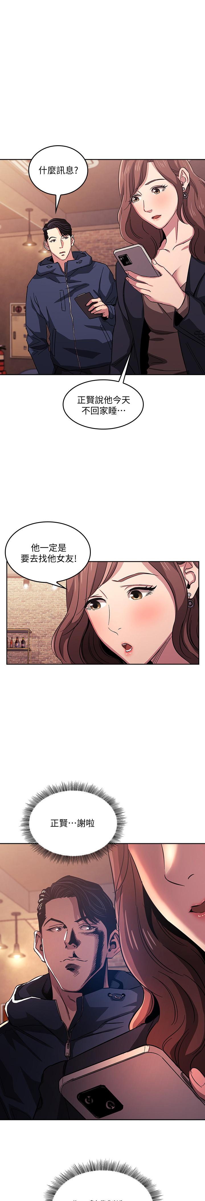 朋友的媽媽漫画 免费阅读 第15话-一步步掉入陷阱 1.jpg