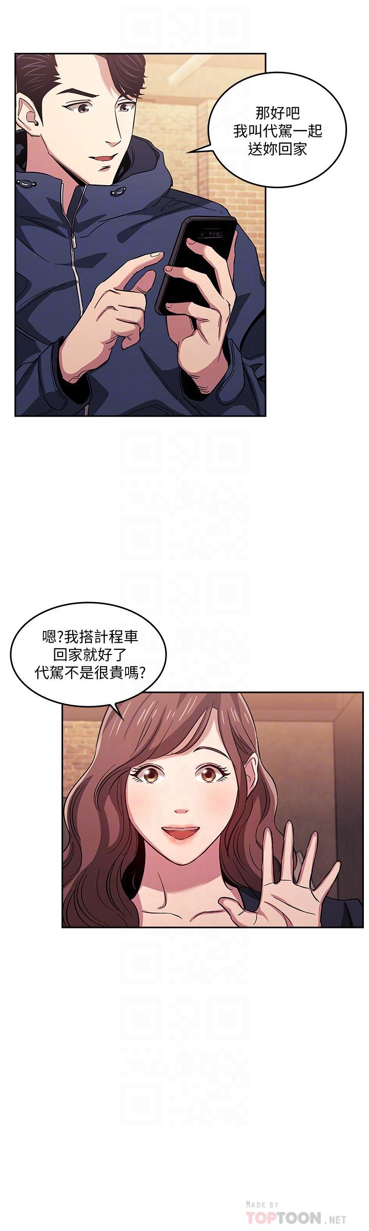 朋友的媽媽漫画 免费阅读 第15话-一步步掉入陷阱 4.jpg