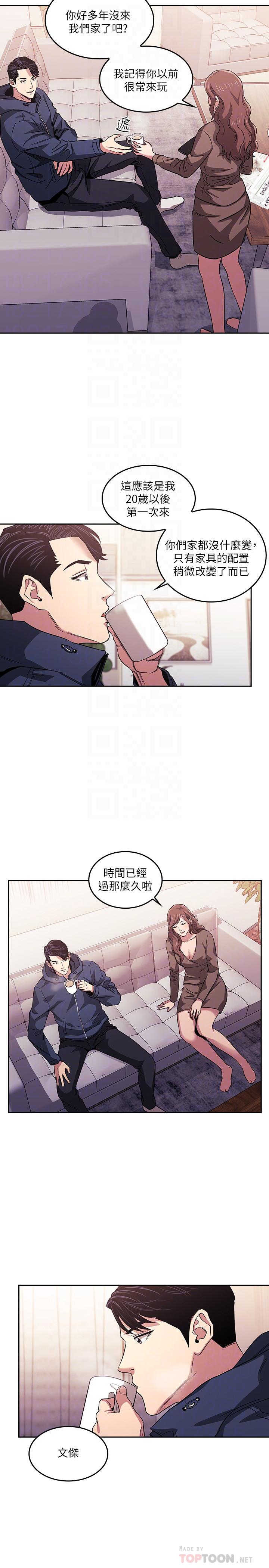 朋友的媽媽漫画 免费阅读 第15话-一步步掉入陷阱 10.jpg