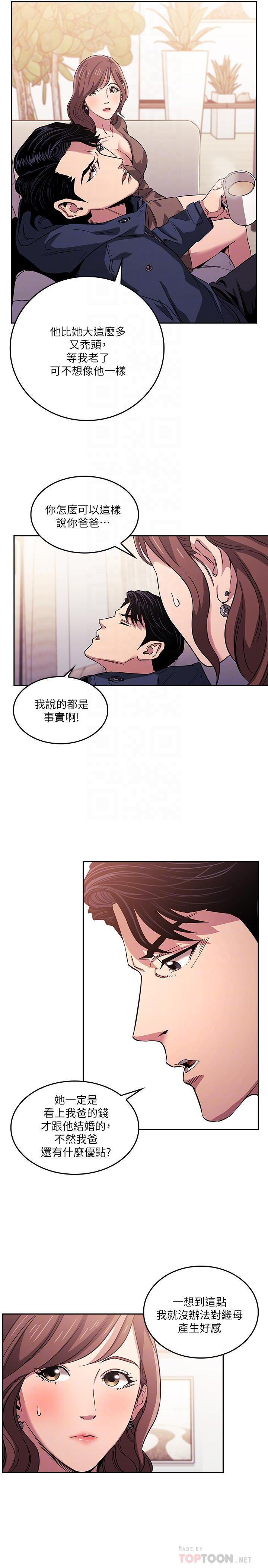 朋友的媽媽漫画 免费阅读 第15话-一步步掉入陷阱 14.jpg