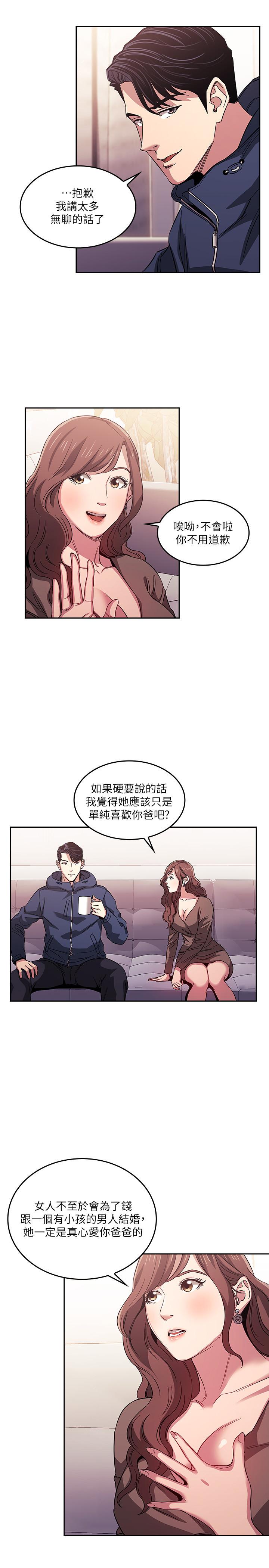朋友的媽媽漫画 免费阅读 第15话-一步步掉入陷阱 15.jpg