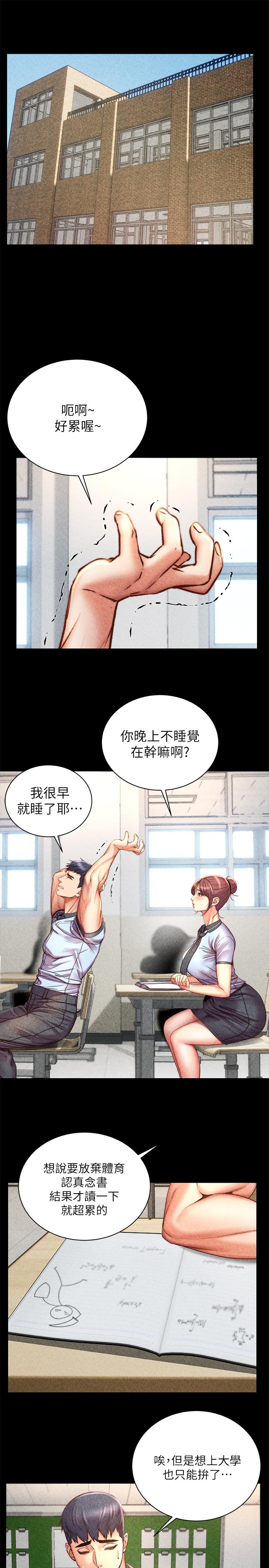 超市的漂亮姐姐漫画 免费阅读 第54话-换你来让我舒服 7.jpg