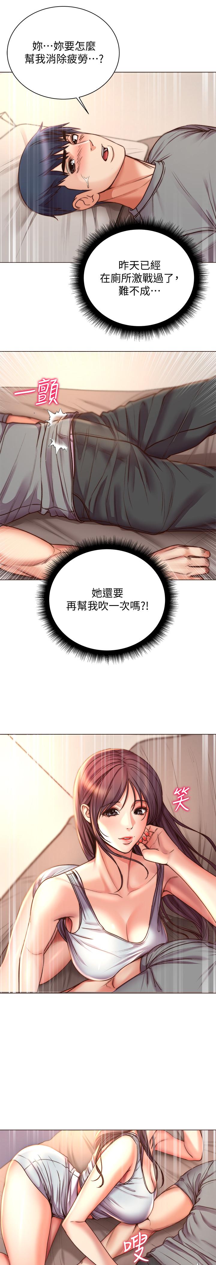 超市的漂亮姐姐漫画 免费阅读 第54话-换你来让我舒服 11.jpg