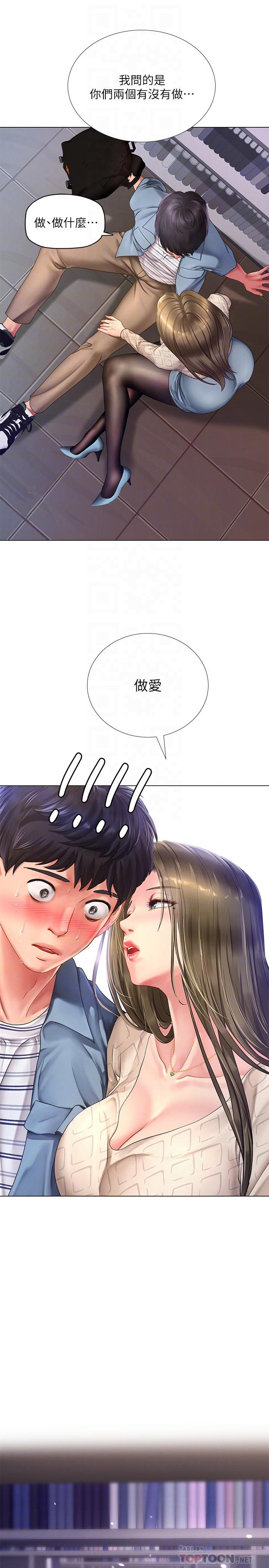 享樂補習街漫画 免费阅读 第53话-说实话就让你放进来 6.jpg