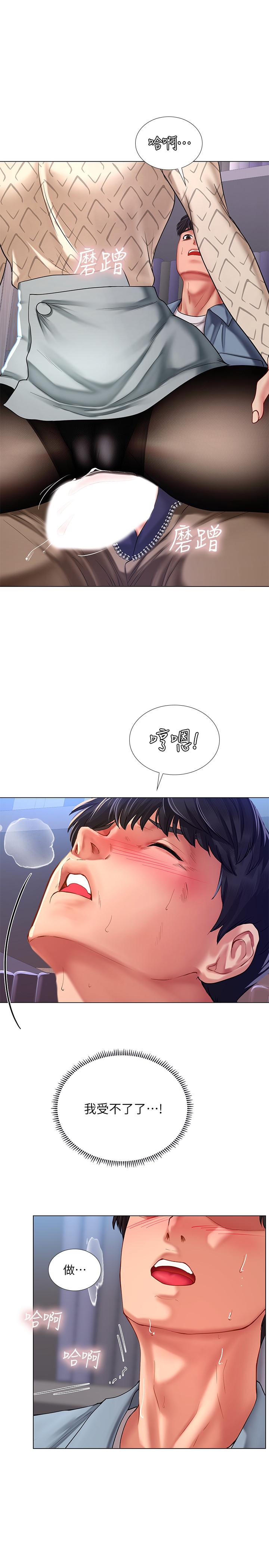 享樂補習街漫画 免费阅读 第53话-说实话就让你放进来 24.jpg