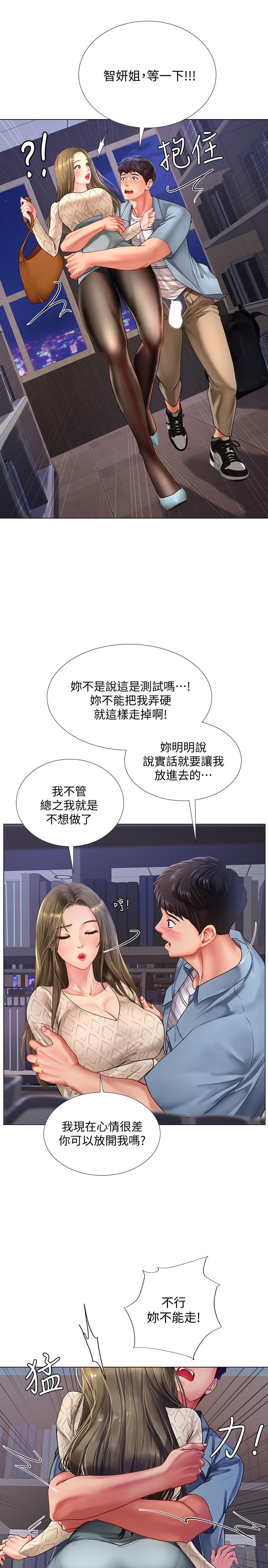 享樂補習街漫画 免费阅读 第53话-说实话就让你放进来 28.jpg
