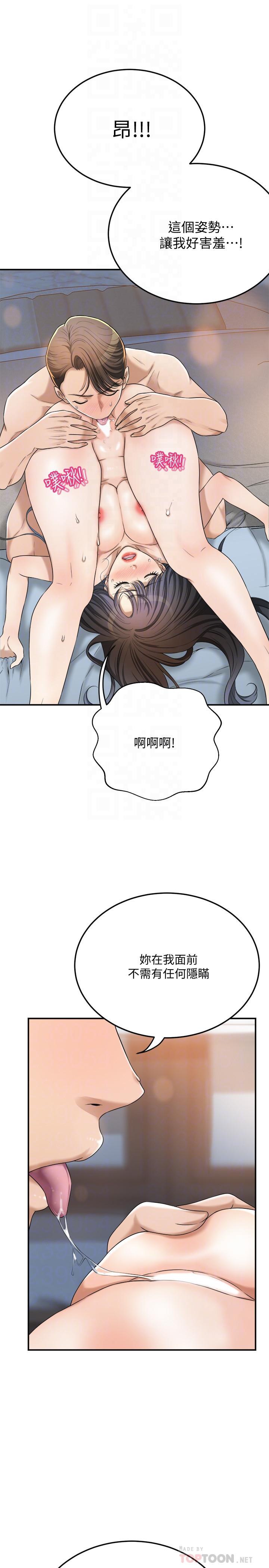 抑欲人妻漫画 免费阅读 第41话-陷入更深的慾望泥沼 14.jpg