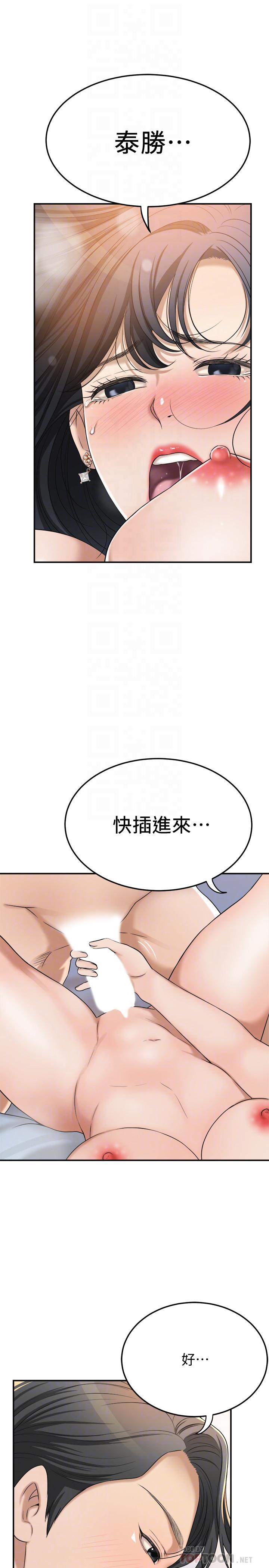 抑欲人妻漫画 免费阅读 第41话-陷入更深的慾望泥沼 16.jpg