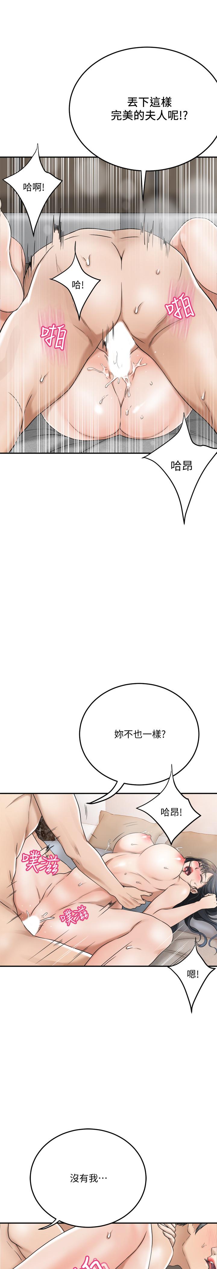 抑欲人妻漫画 免费阅读 第41话-陷入更深的慾望泥沼 26.jpg