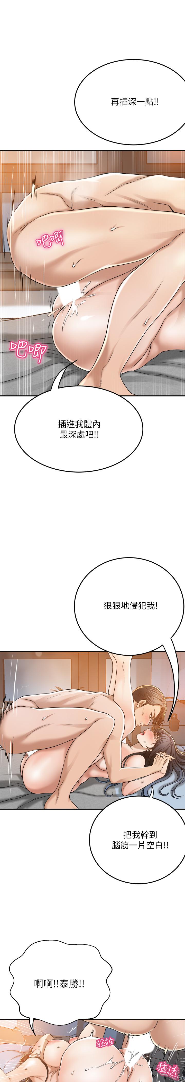 抑欲人妻漫画 免费阅读 第41话-陷入更深的慾望泥沼 32.jpg