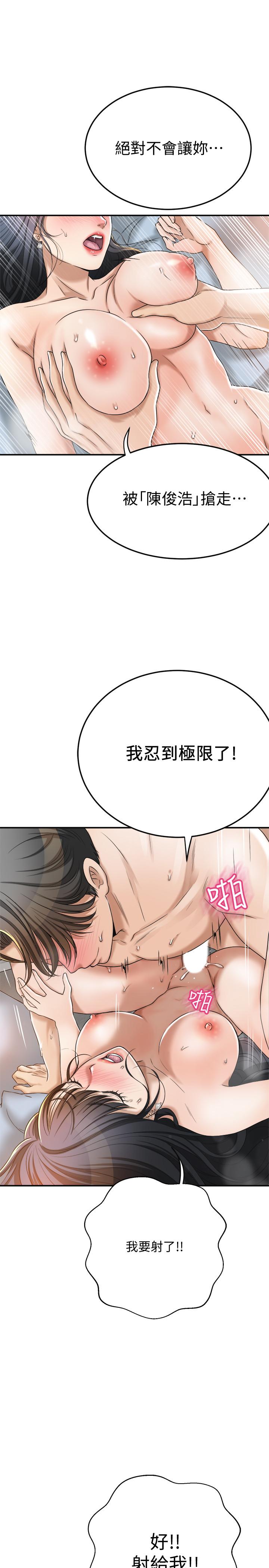 抑欲人妻漫画 免费阅读 第41话-陷入更深的慾望泥沼 36.jpg