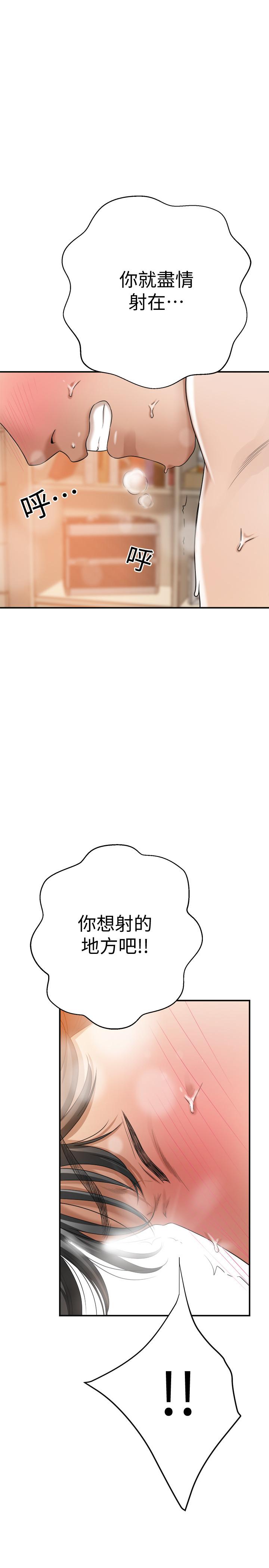 抑欲人妻漫画 免费阅读 第41话-陷入更深的慾望泥沼 38.jpg