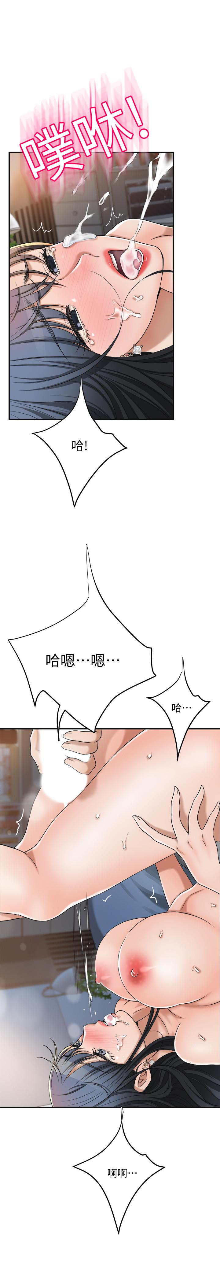抑欲人妻漫画 免费阅读 第41话-陷入更深的慾望泥沼 40.jpg