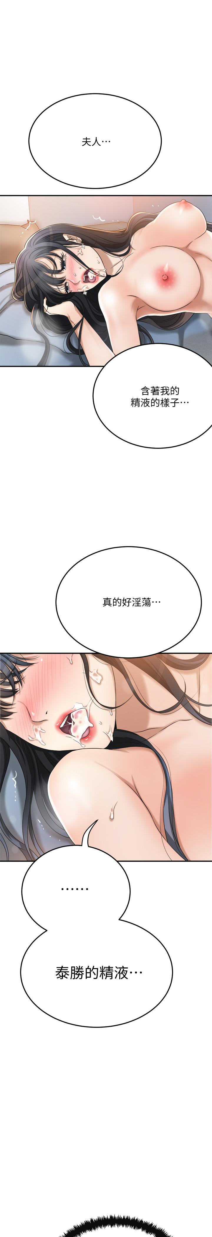 抑欲人妻漫画 免费阅读 第41话-陷入更深的慾望泥沼 42.jpg