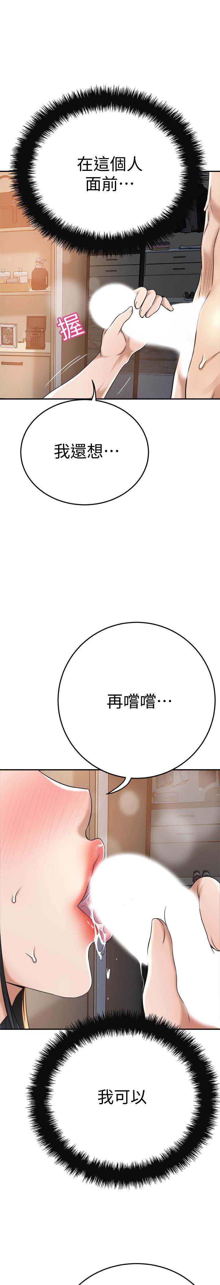 抑欲人妻漫画 免费阅读 第41话-陷入更深的慾望泥沼 44.jpg