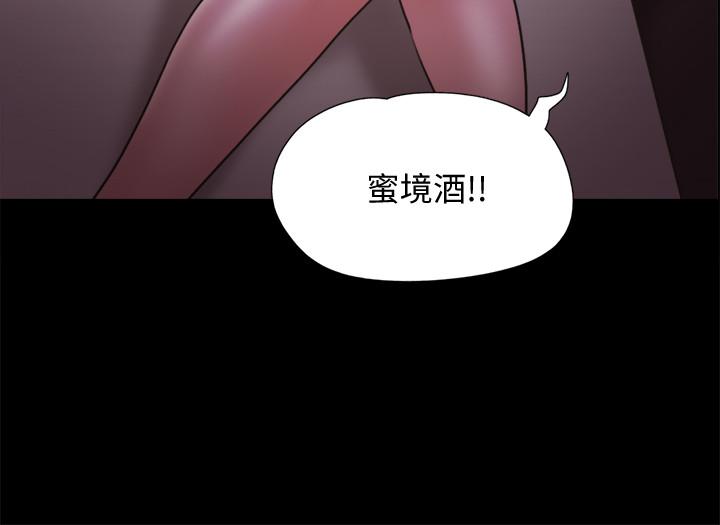 協議換愛漫画 免费阅读 第75话-彻底玩开的情侣 3.jpg