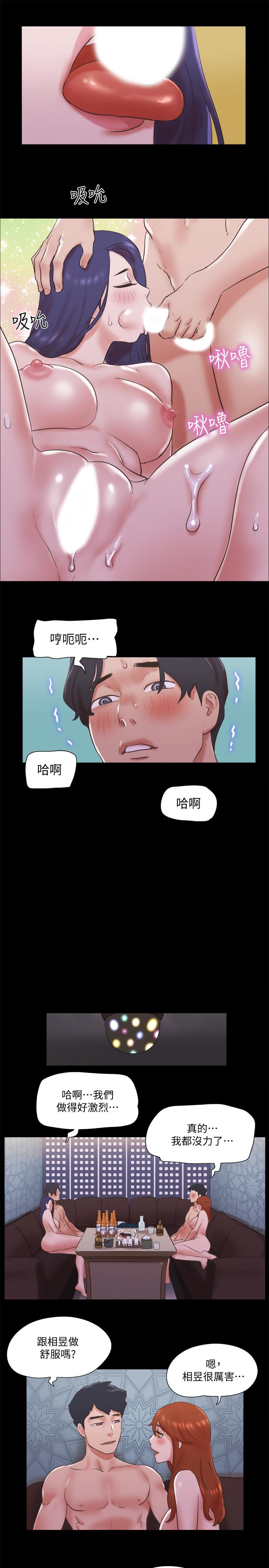 協議換愛漫画 免费阅读 第75话-彻底玩开的情侣 20.jpg