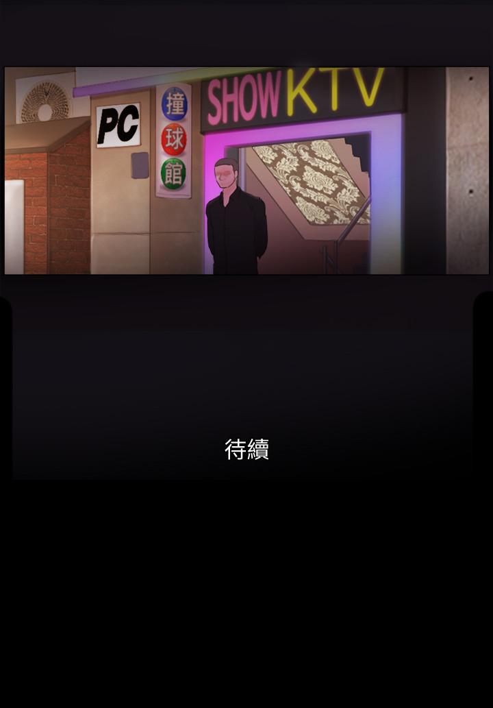 協議換愛漫画 免费阅读 第75话-彻底玩开的情侣 25.jpg