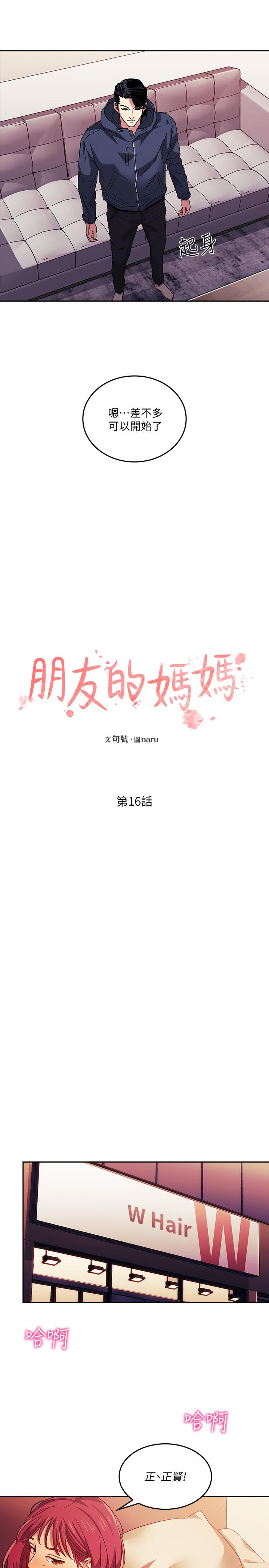 朋友的媽媽漫画 免费阅读 第16话-最终掉进陷阱的若佳 2.jpg