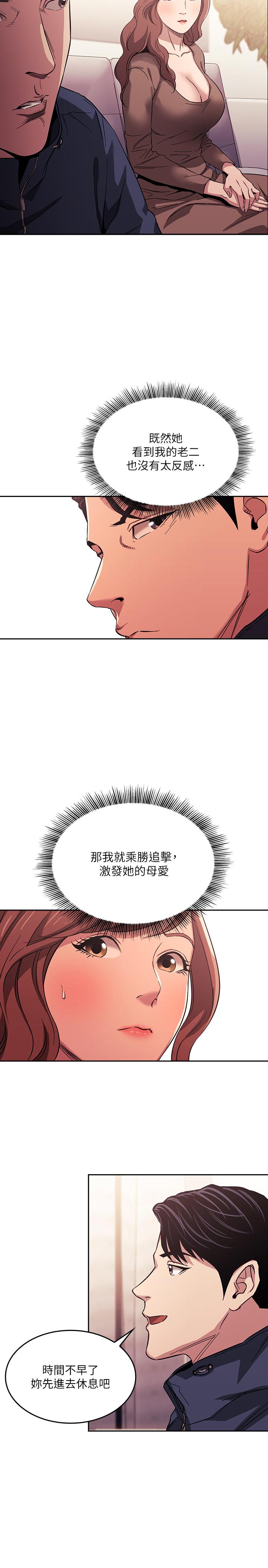 朋友的媽媽漫画 免费阅读 第16话-最终掉进陷阱的若佳 19.jpg