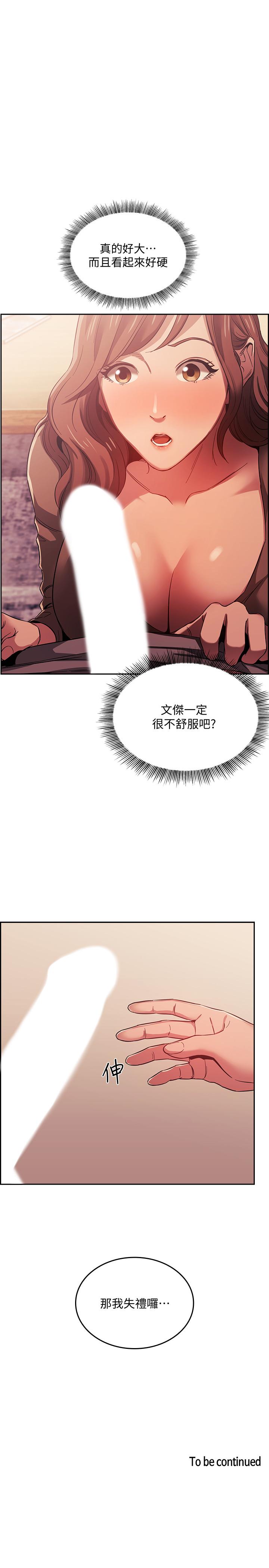 朋友的媽媽漫画 免费阅读 第16话-最终掉进陷阱的若佳 25.jpg