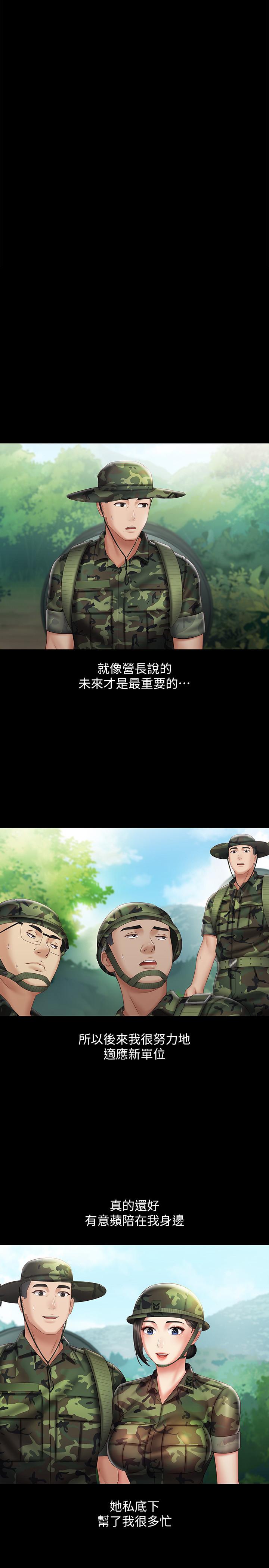 妹妹的義務漫画 免费阅读 第54话-终于相见的兄妹 17.jpg