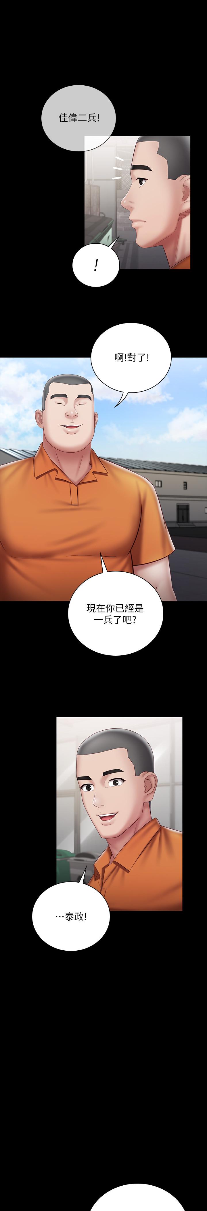 妹妹的義務漫画 免费阅读 第54话-终于相见的兄妹 20.jpg