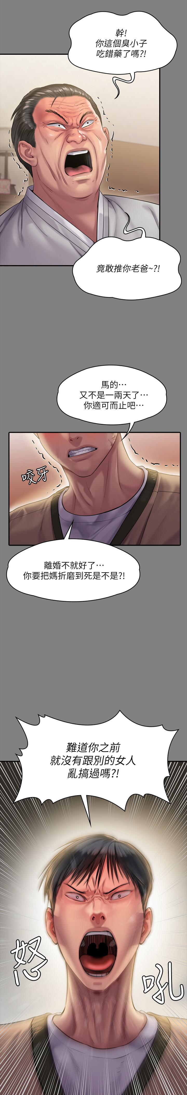 傀儡漫画 免费阅读 第161话-达莉爆发的执着 17.jpg