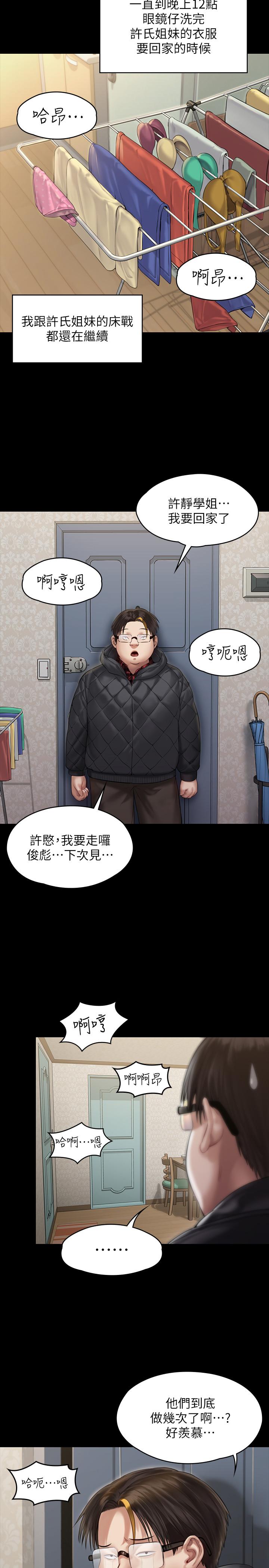 傀儡漫画 免费阅读 第161话-达莉爆发的执着 30.jpg