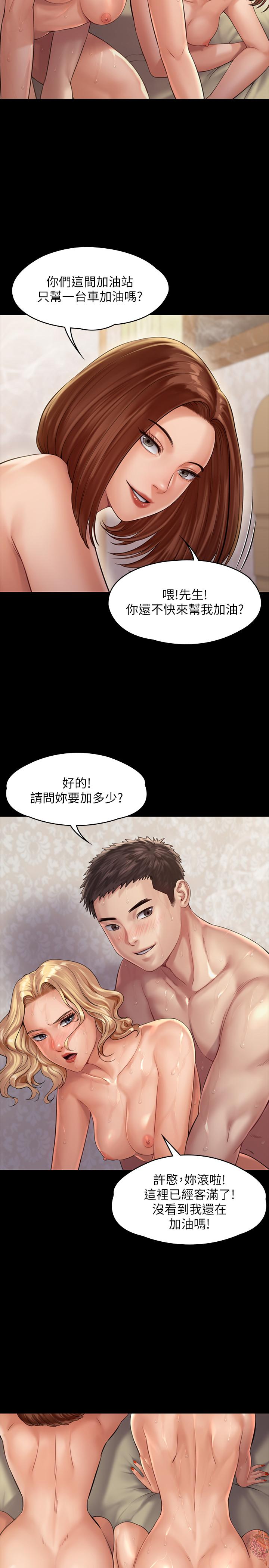 傀儡漫画 免费阅读 第161话-达莉爆发的执着 35.jpg