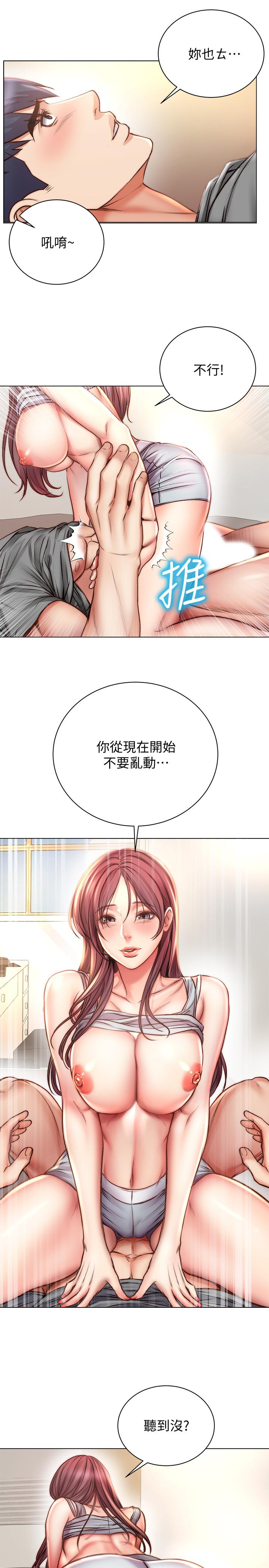 超市的漂亮姐姐漫画 免费阅读 第55话-笨蛋，你不要动 24.jpg