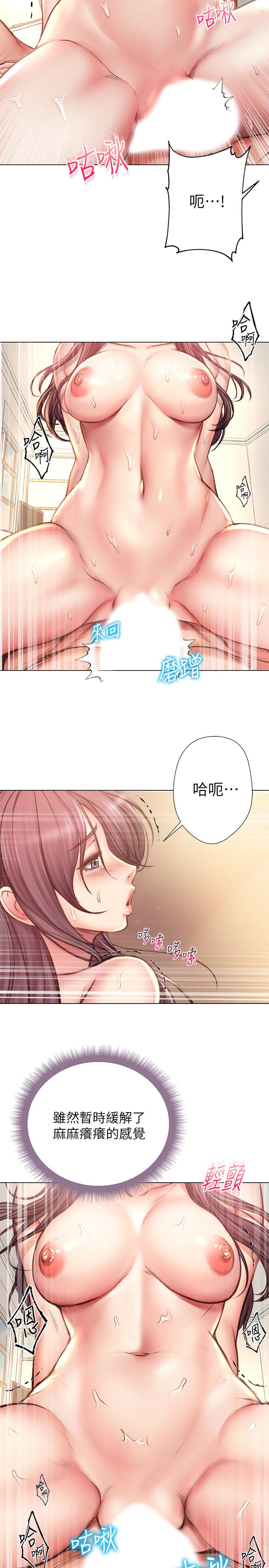 超市的漂亮姐姐漫画 免费阅读 第55话-笨蛋，你不要动 28.jpg