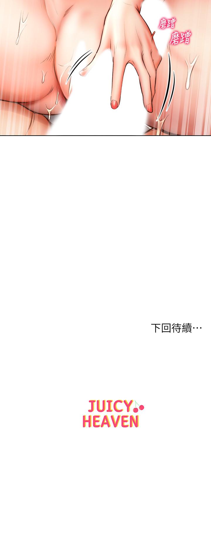 超市的漂亮姐姐漫画 免费阅读 第55话-笨蛋，你不要动 33.jpg