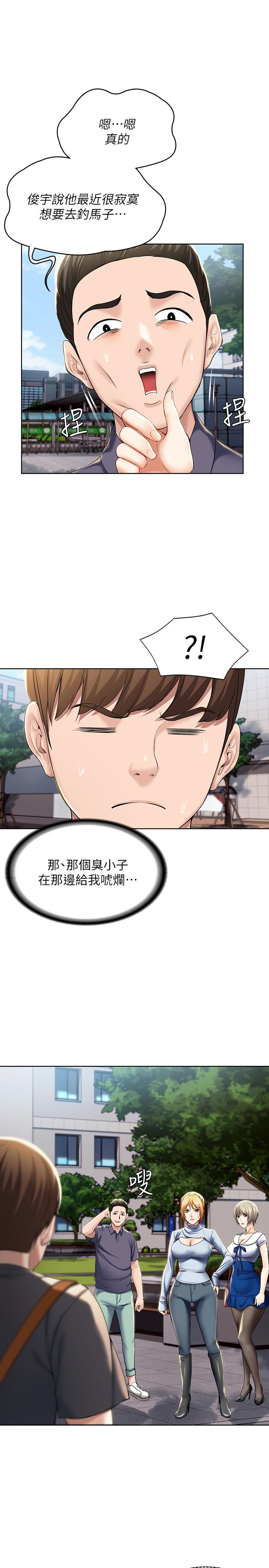 寄宿日記漫画 免费阅读 第29话-你想要为什么不找我 17.jpg