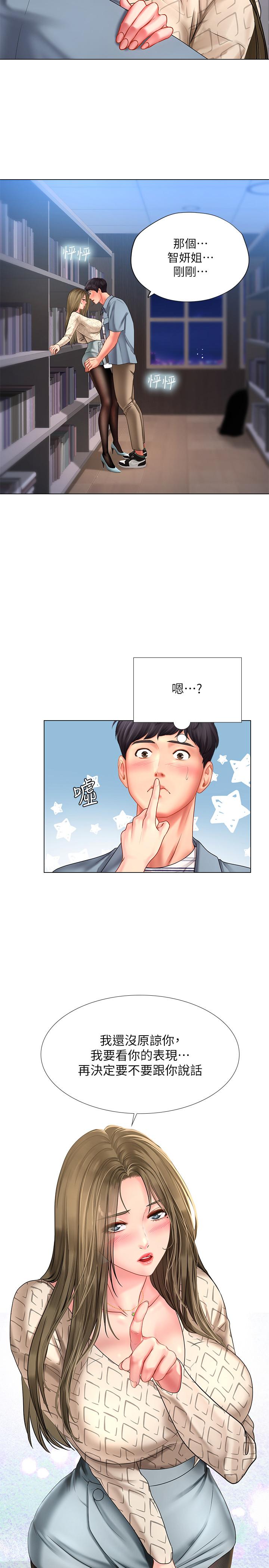 享樂補習街漫画 免费阅读 第54话-唤醒淫欲的开关 5.jpg