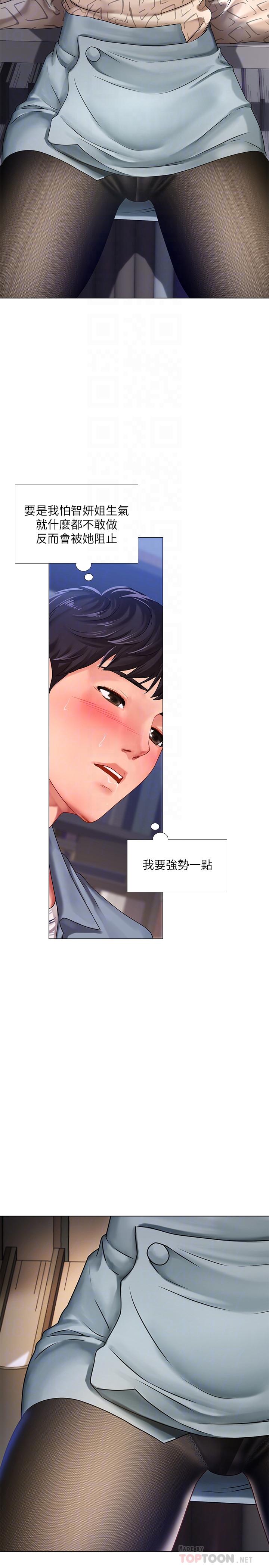 享樂補習街漫画 免费阅读 第54话-唤醒淫欲的开关 14.jpg