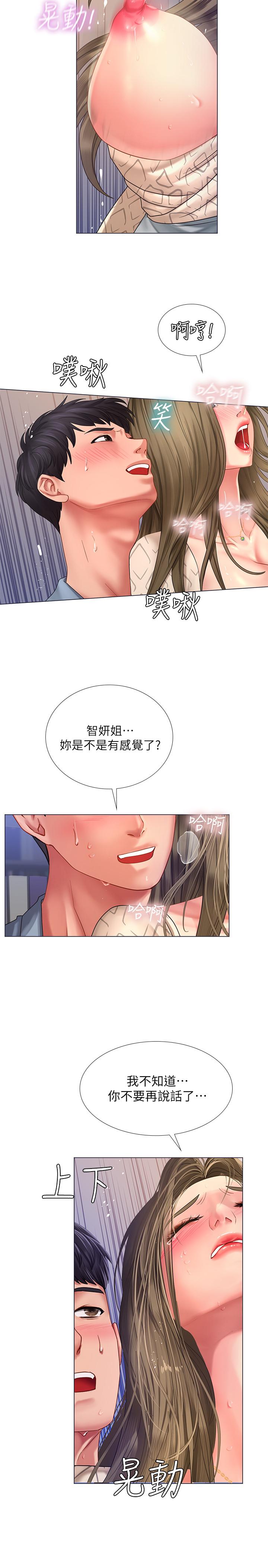 享樂補習街漫画 免费阅读 第54话-唤醒淫欲的开关 29.jpg