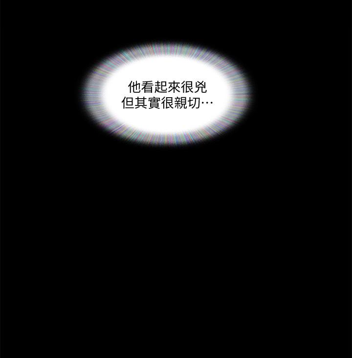 協議換愛漫画 免费阅读 第76话-秘密部位全漏的透视装 9.jpg