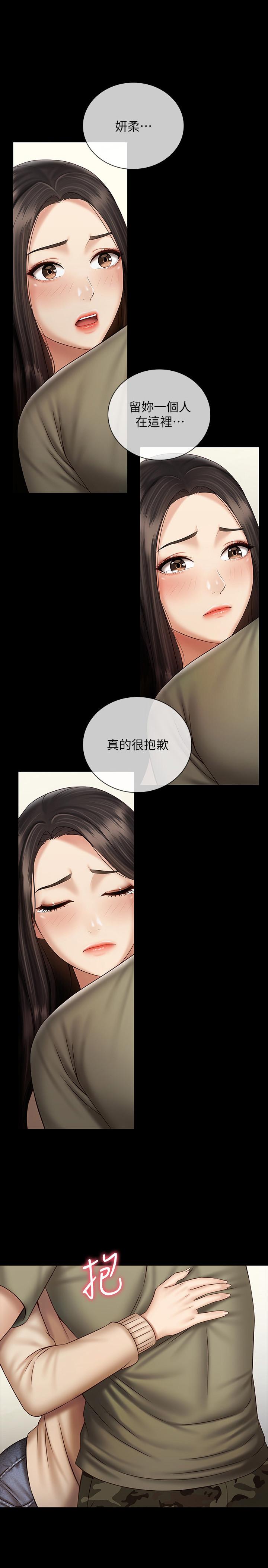 妹妹的義務漫画 免费阅读 第55话-妍柔的乳头袒露无遗 1.jpg