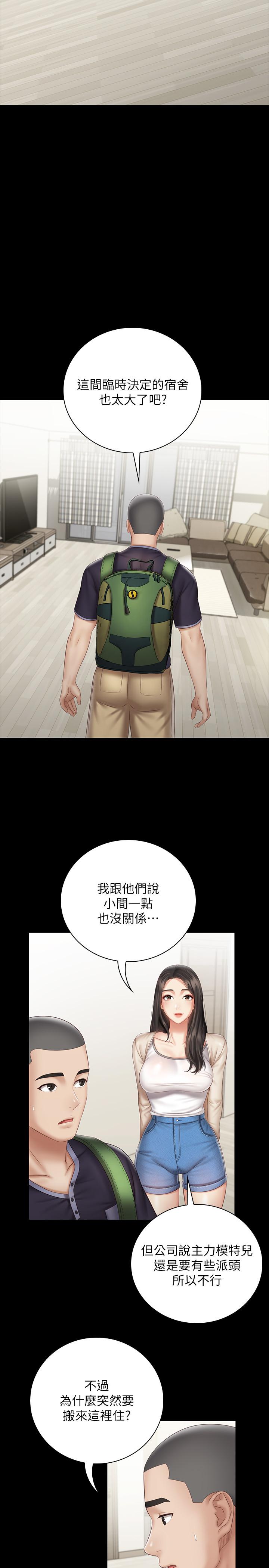妹妹的義務漫画 免费阅读 第55话-妍柔的乳头袒露无遗 5.jpg