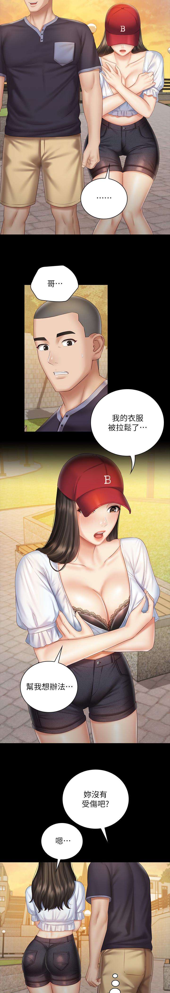 妹妹的義務漫画 免费阅读 第55话-妍柔的乳头袒露无遗 21.jpg