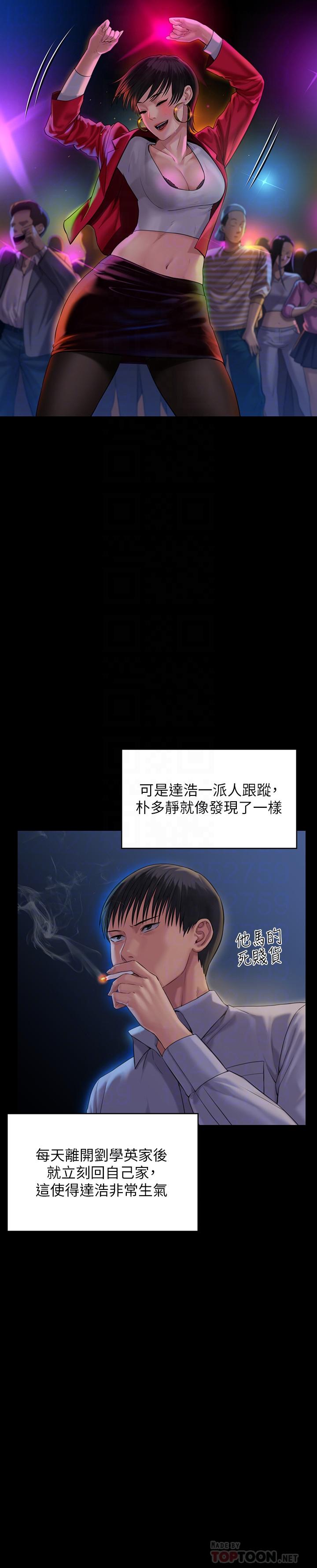 傀儡漫画 免费阅读 第162话-和房东的女人开房间 18.jpg