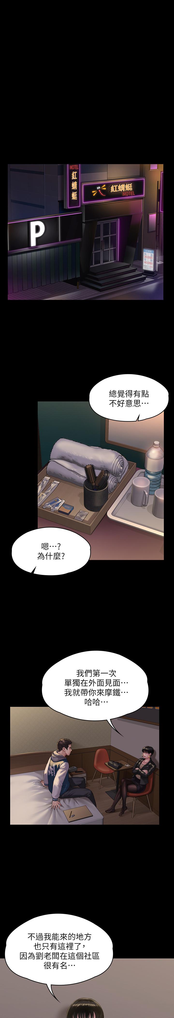 傀儡漫画 免费阅读 第162话-和房东的女人开房间 23.jpg