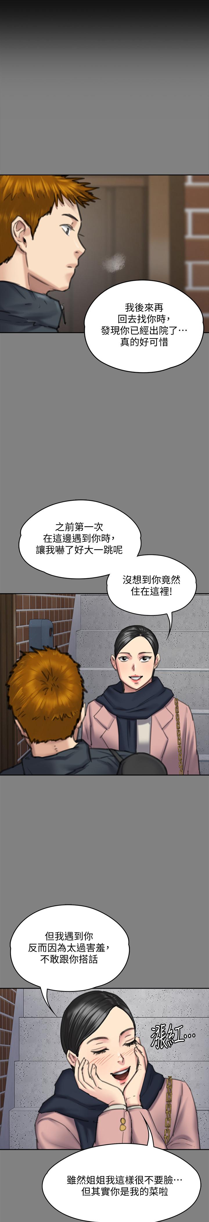 傀儡漫画 免费阅读 第162话-和房东的女人开房间 29.jpg