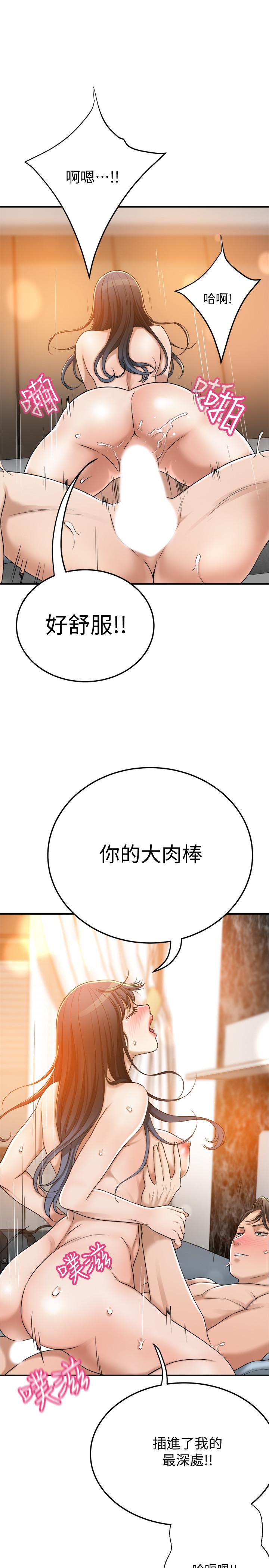 抑欲人妻漫画 免费阅读 第42话-我想要被泰胜内射 7.jpg