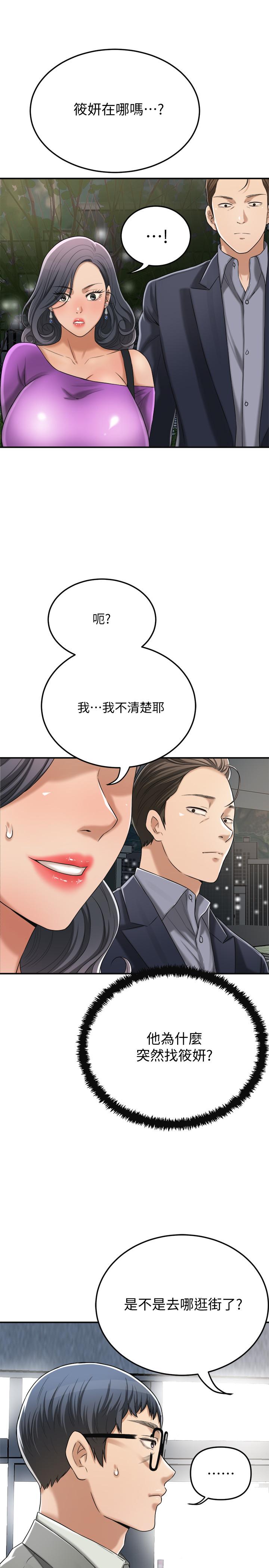 抑欲人妻漫画 免费阅读 第42话-我想要被泰胜内射 21.jpg
